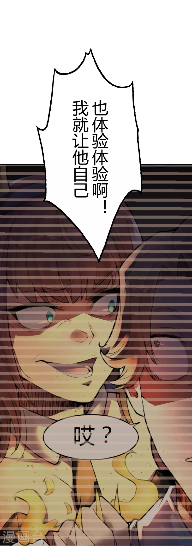 第43话 隐秘的大厦3628