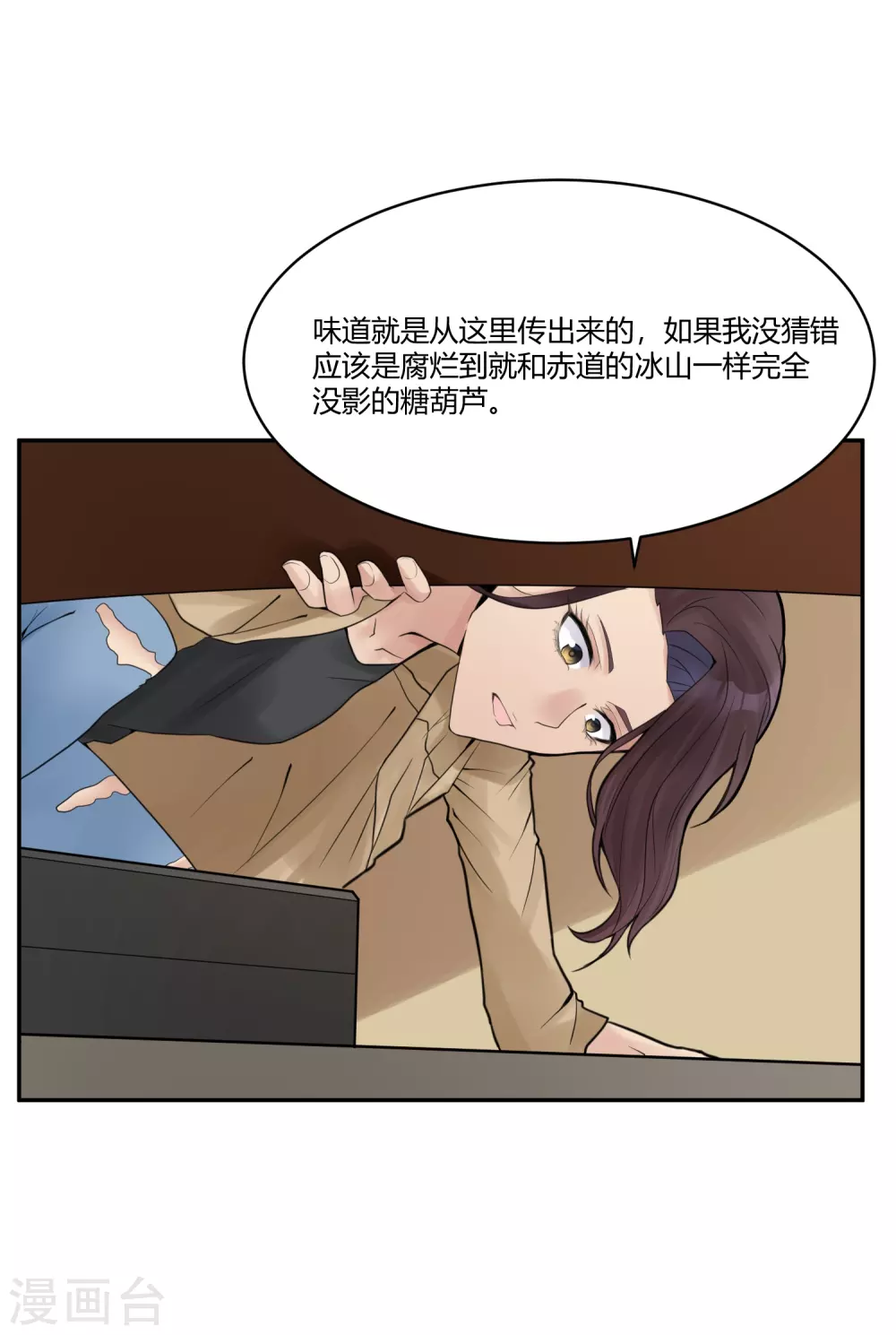 第20话 苍银的少年208
