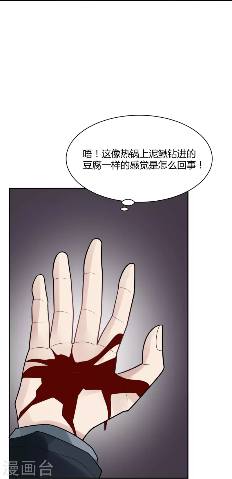第45话 隐秘的大厦386