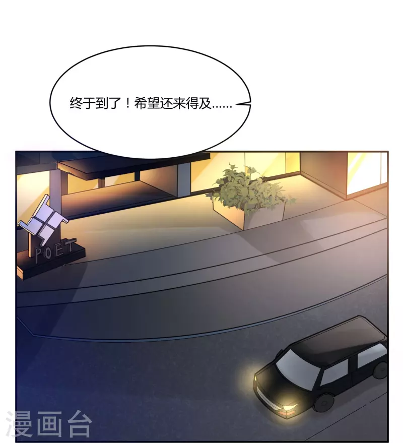第40话 隐秘的大厦332