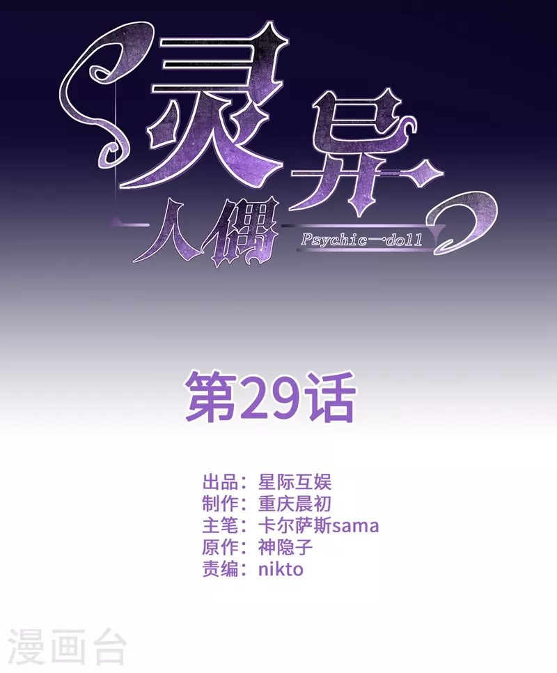 第29话 隐秘的大厦220