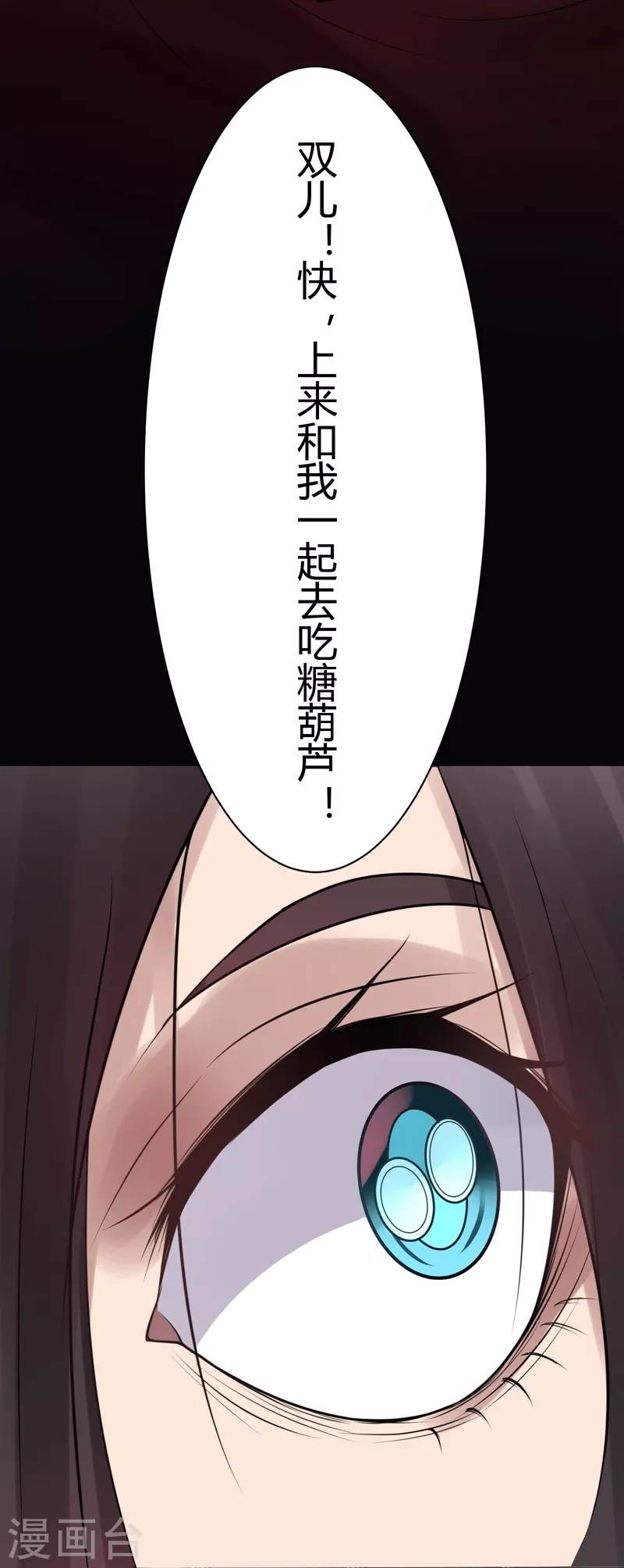 第38话 隐秘的大厦3111