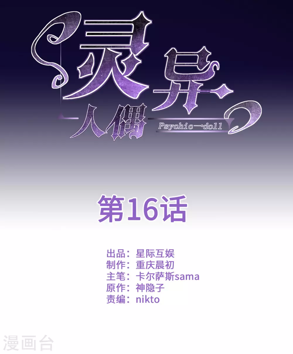 第16话 苍银的少年160