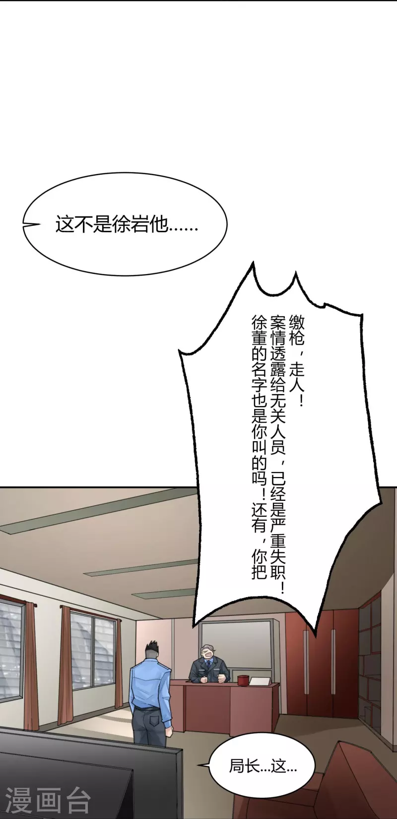 第51话 隐秘的大厦448
