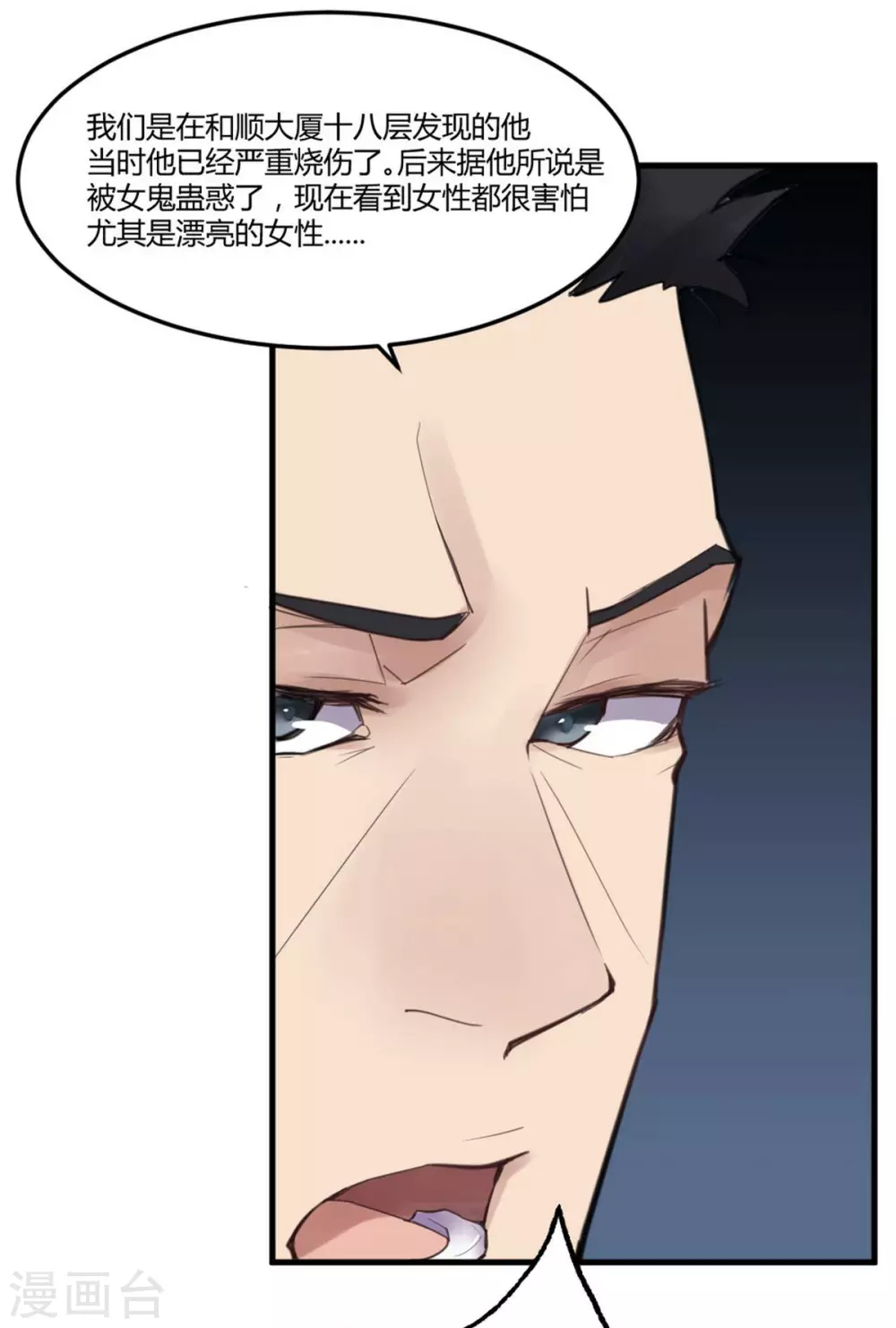 第14话 苍银的少年1413