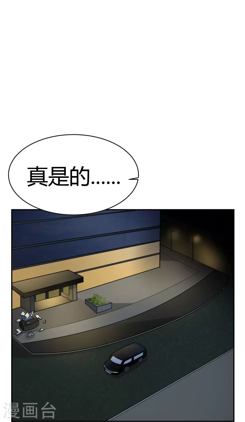 第40话 隐秘的大厦3336