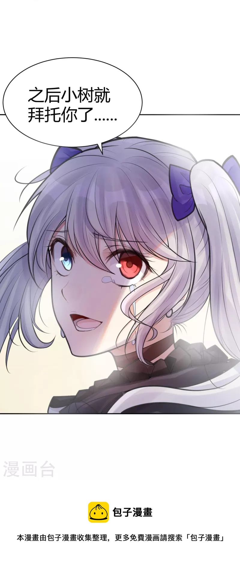 第46话 隐秘的大厦3937