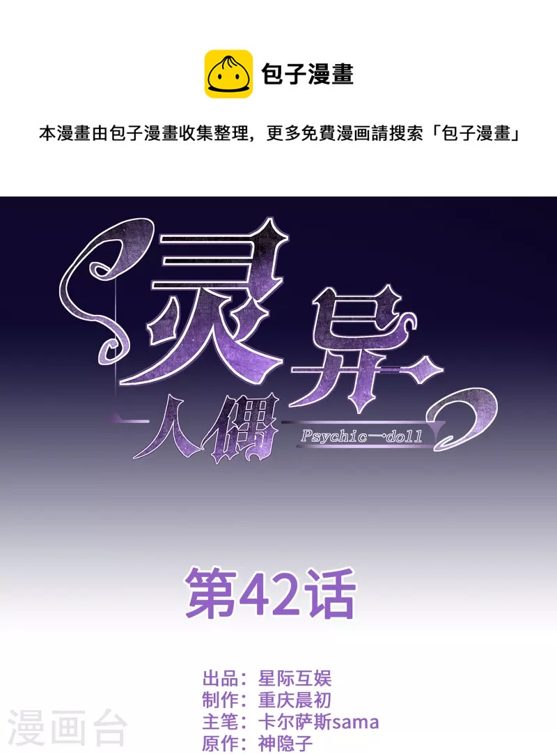 第42话 隐秘的大厦350