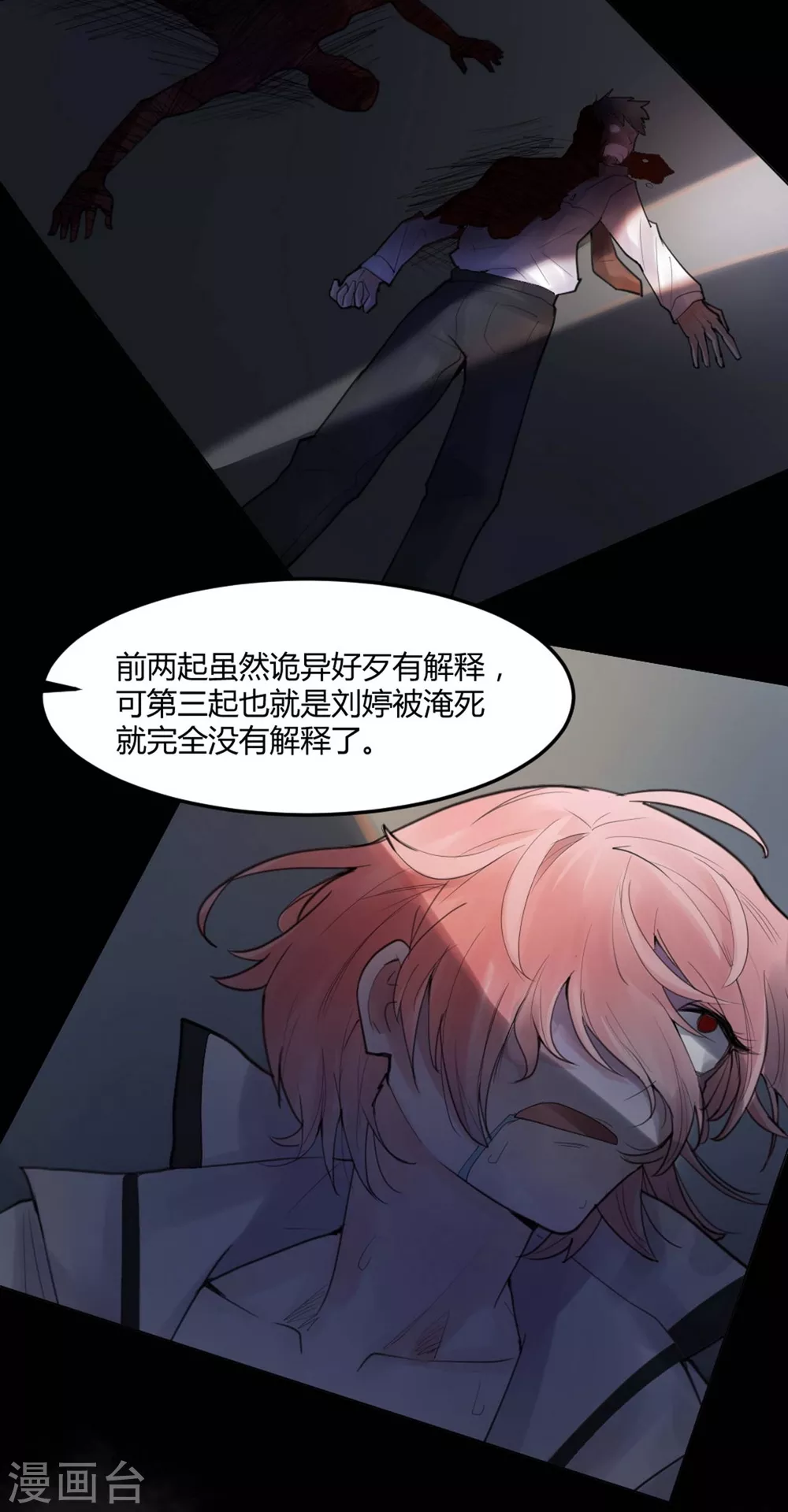 第12话 苍银的少年129