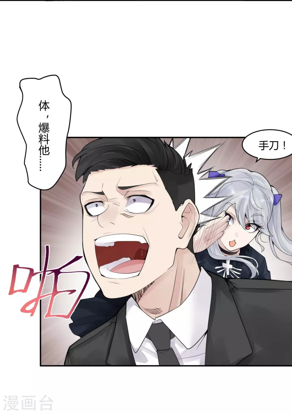 第18话 苍银的少年1815