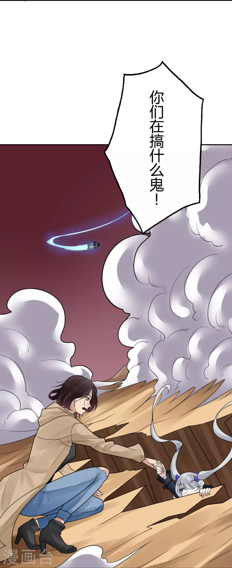 第45话 隐秘的大厦3812