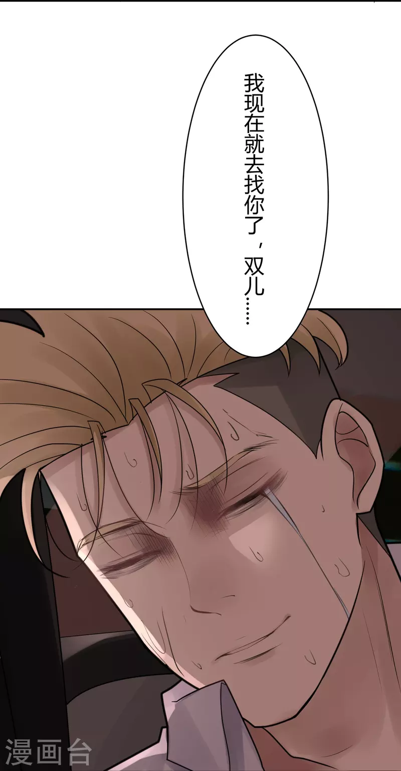 第40话 隐秘的大厦3316