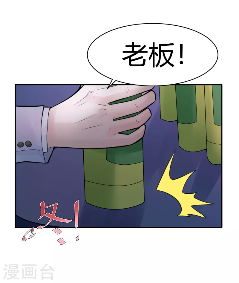 第25话 隐秘的大厦1813