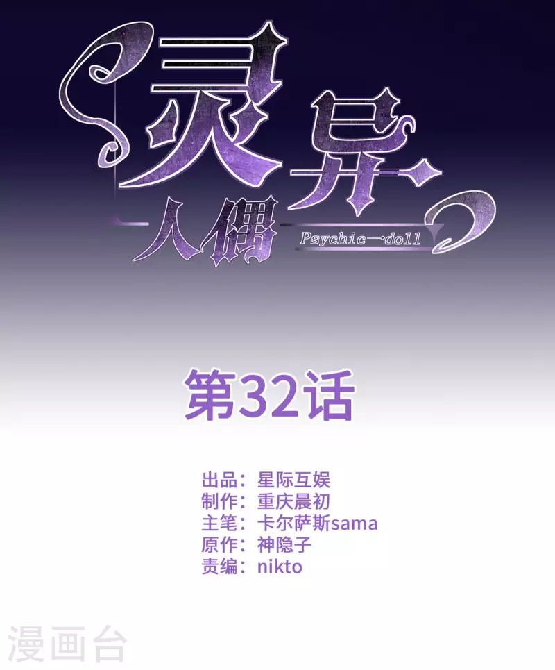 第32话 隐秘的大厦250
