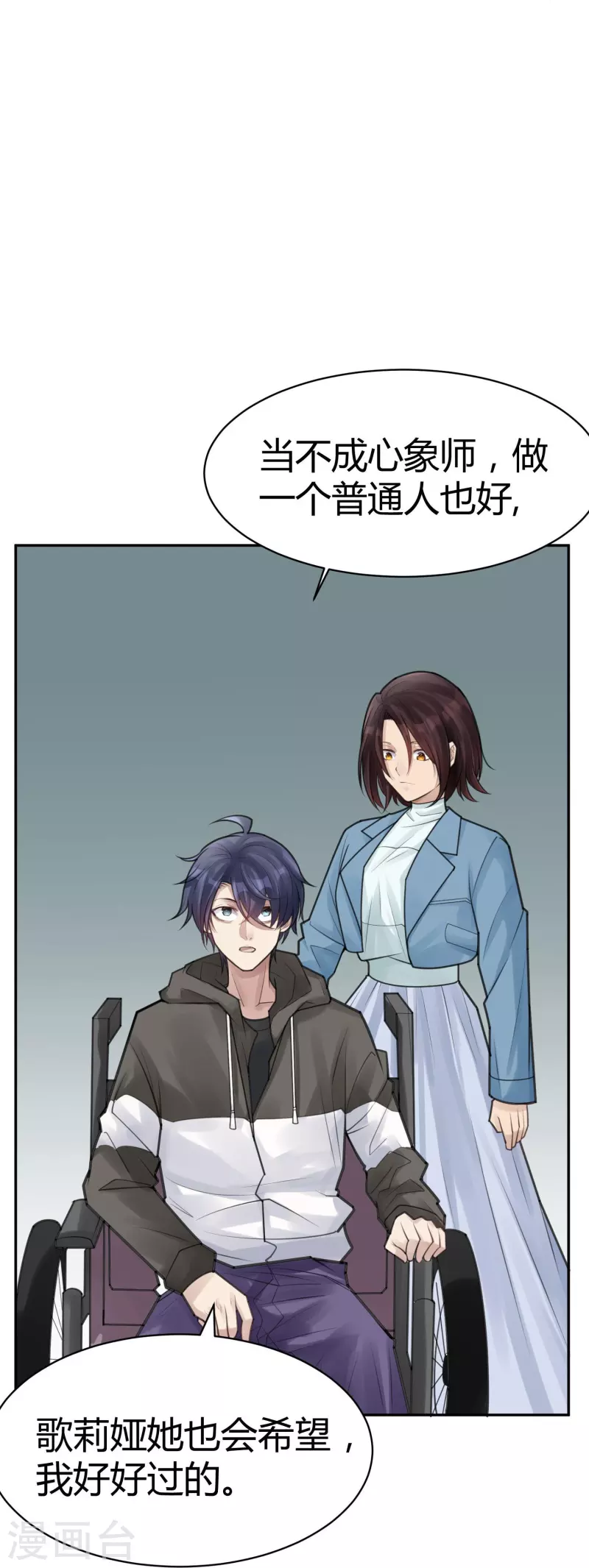 最终话 隐秘的大厦4517
