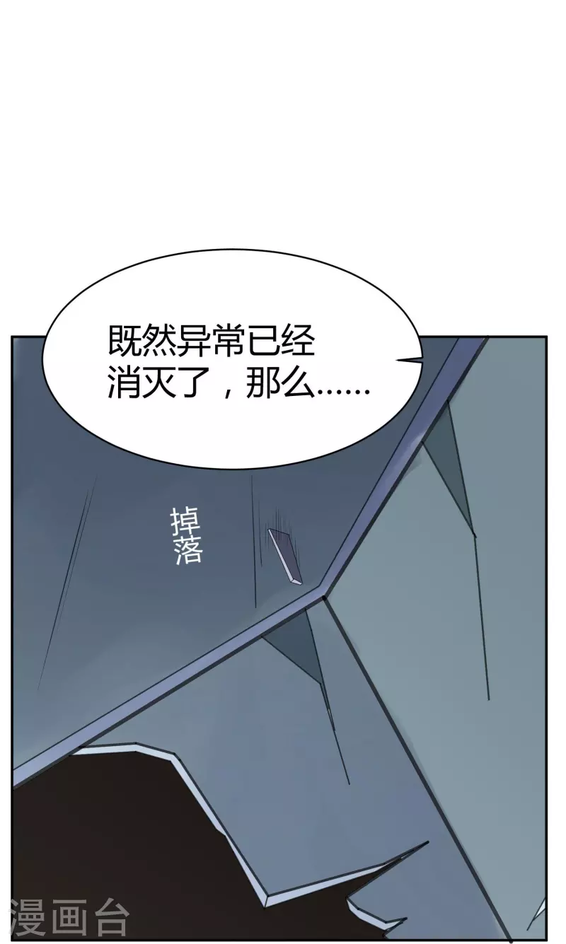 第50话 隐秘的大厦4322
