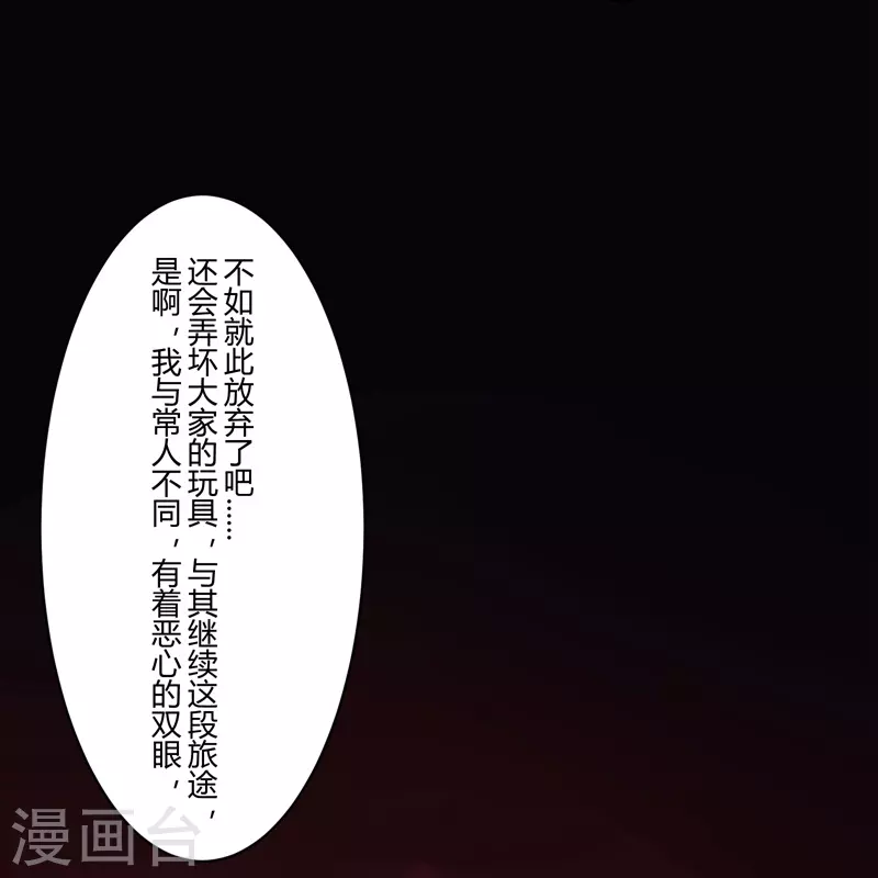 第38话 隐秘的大厦319