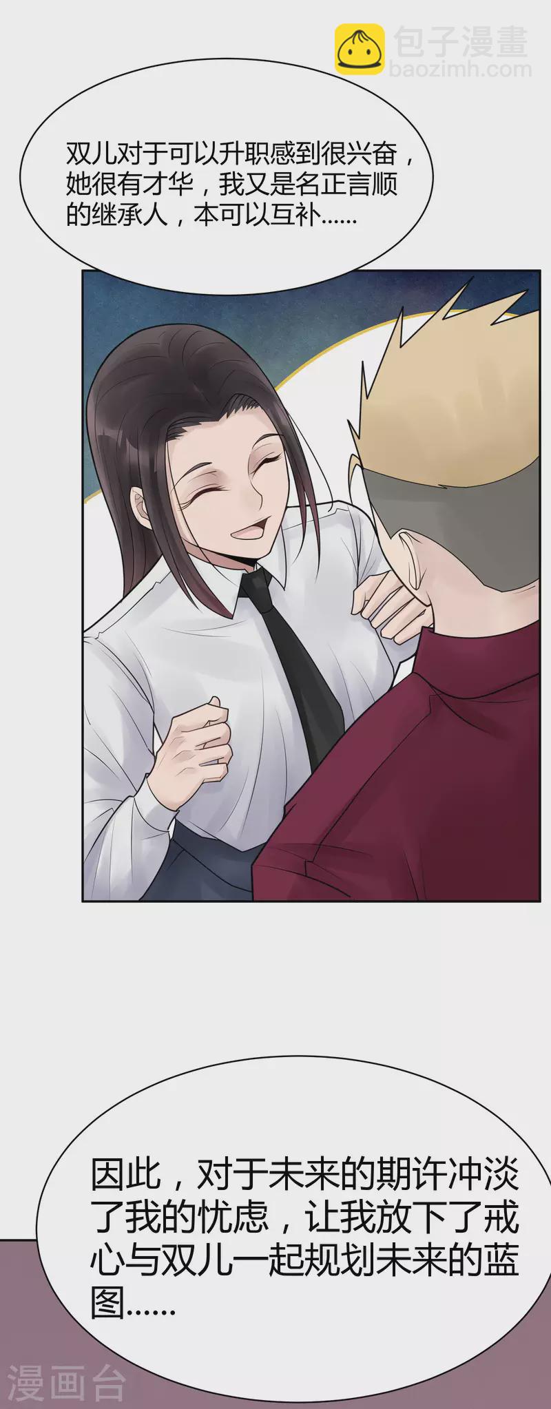 第35话 隐秘的大厦287