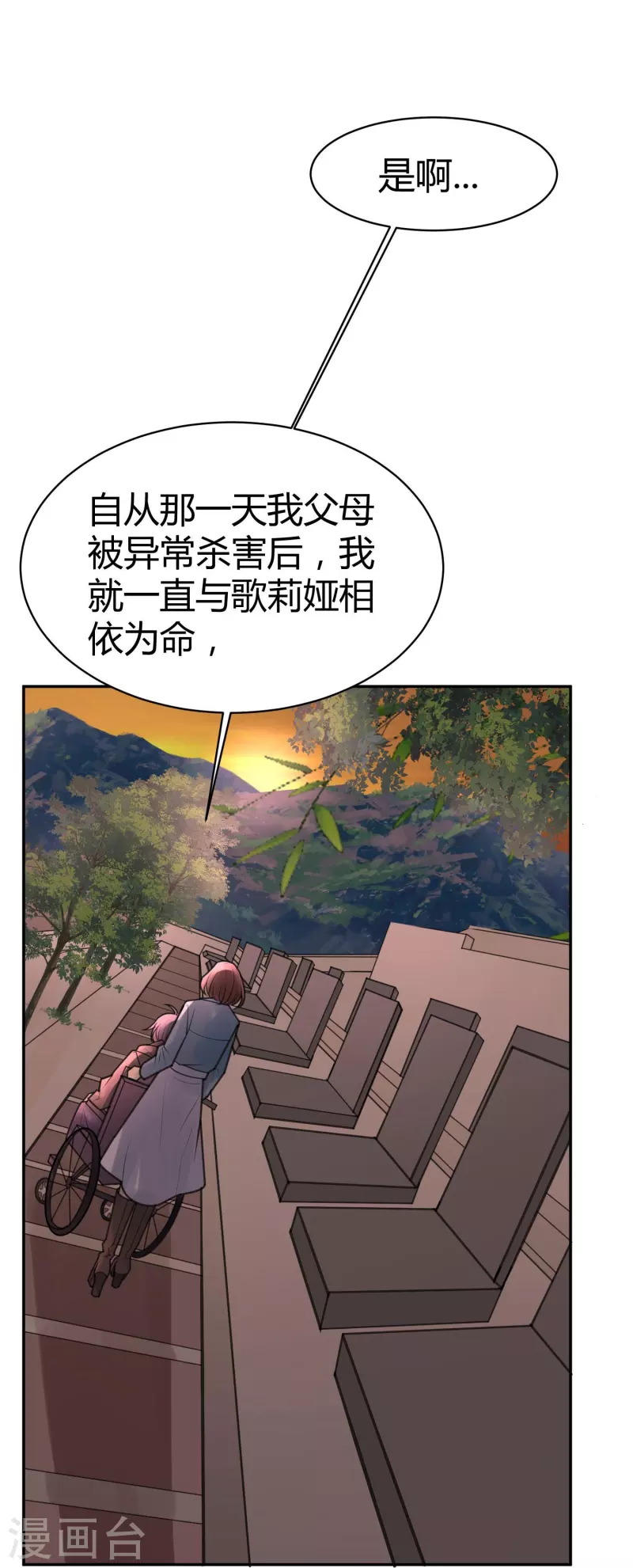 最终话 隐秘的大厦4512