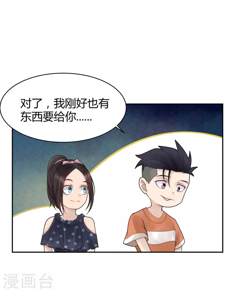 第32话 隐秘的大厦2512