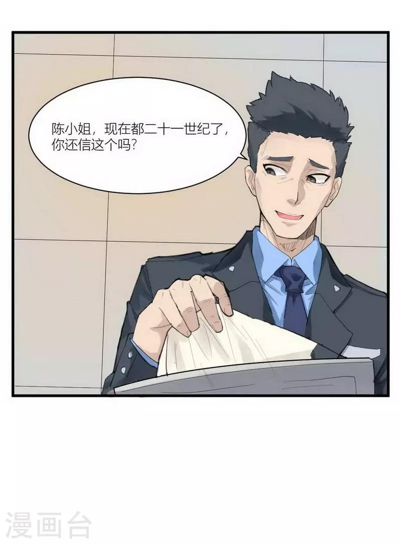 第1话 苍银的少年121