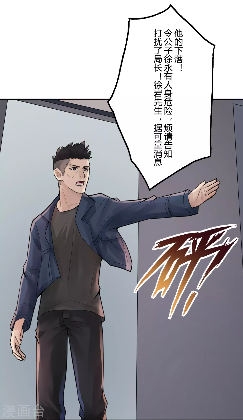 第23话 苍银的少年2331