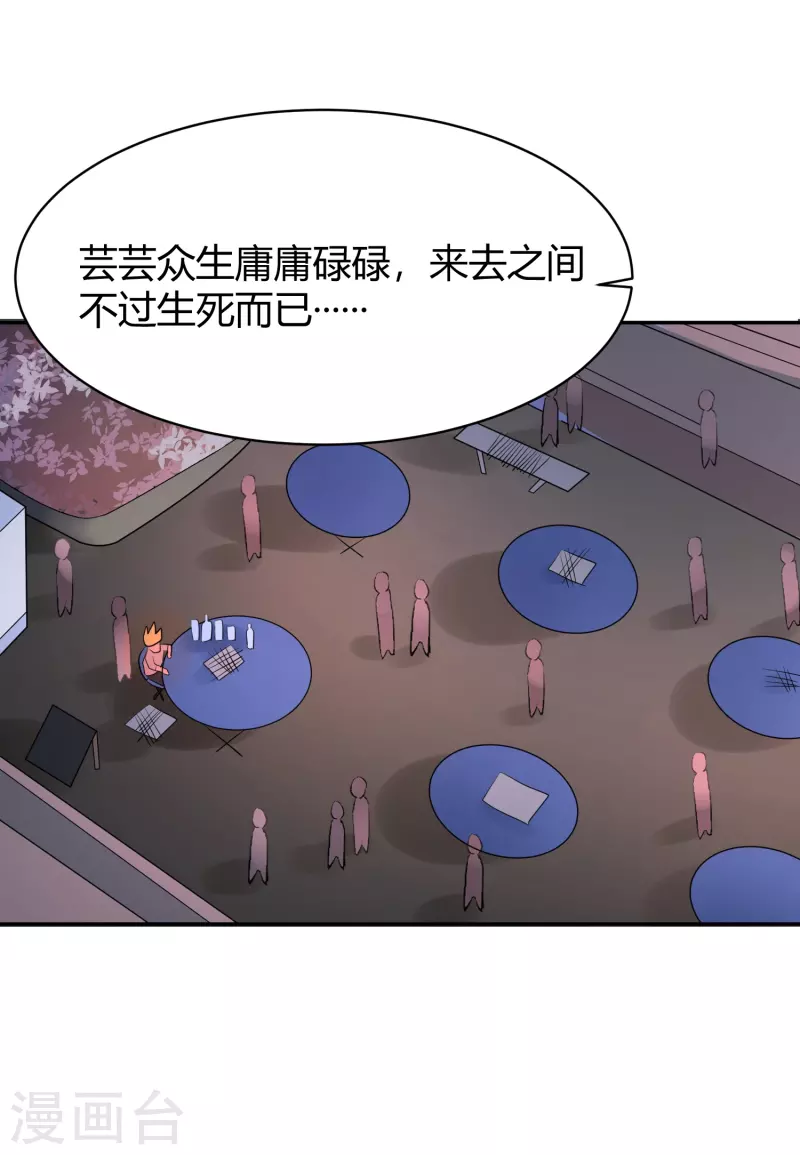 第25话 隐秘的大厦188