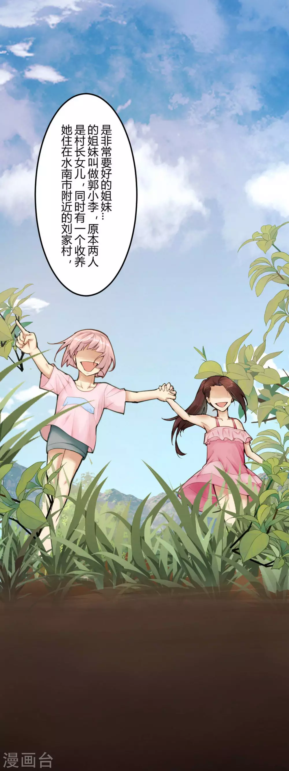 第11话 苍银的少年1113
