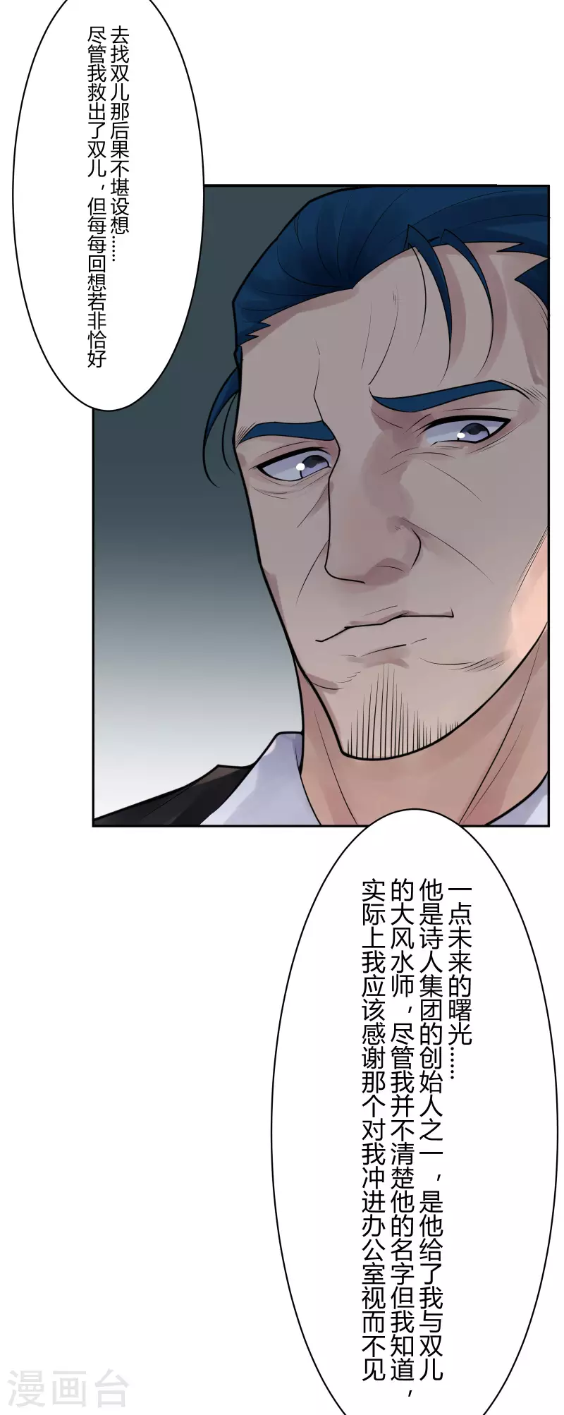 第36话 隐秘的大厦295
