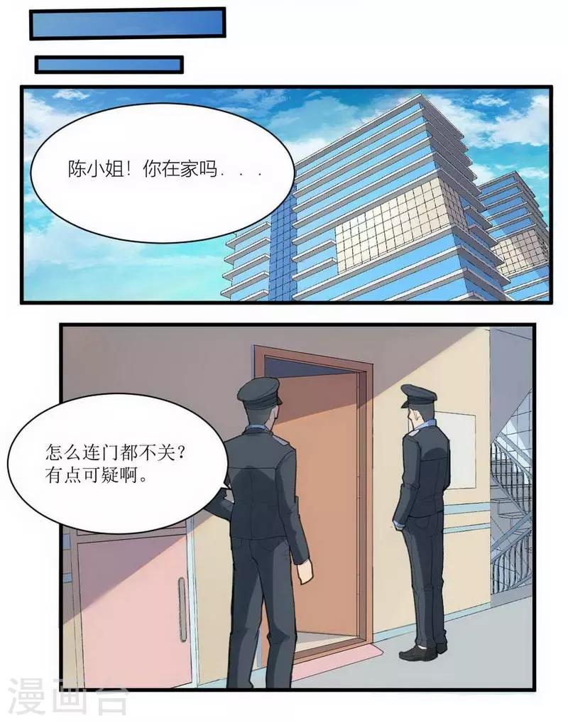 第3话 苍银的少年32