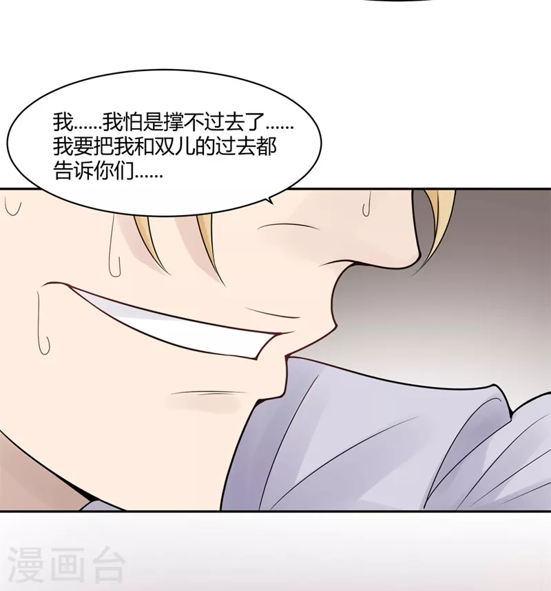 第29话 隐秘的大厦2236