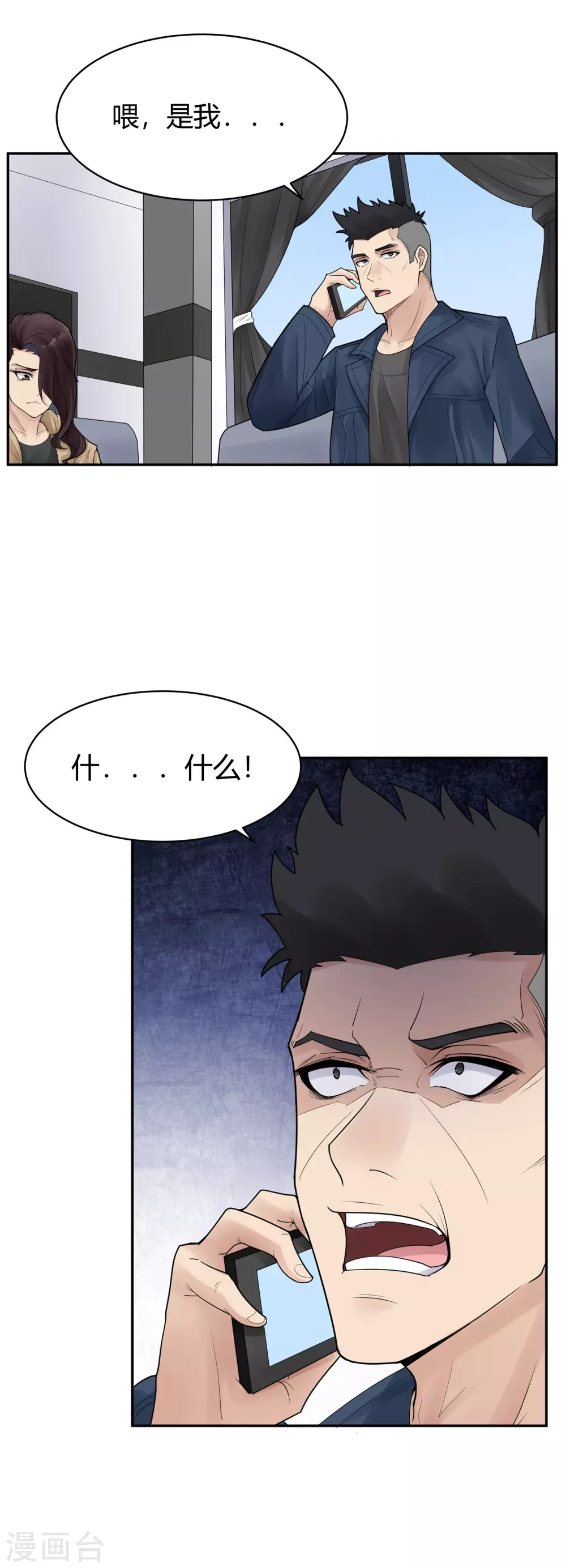 第19话 苍银的少年196