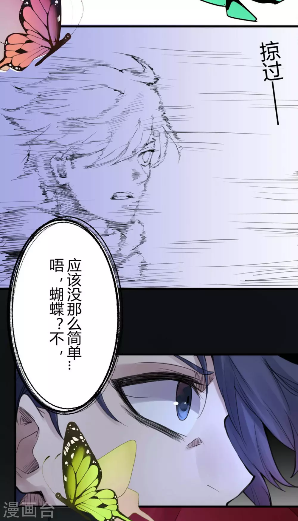 第14话 苍银的少年1430