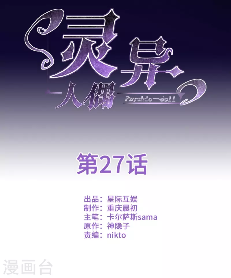 第27话 隐秘的大厦200