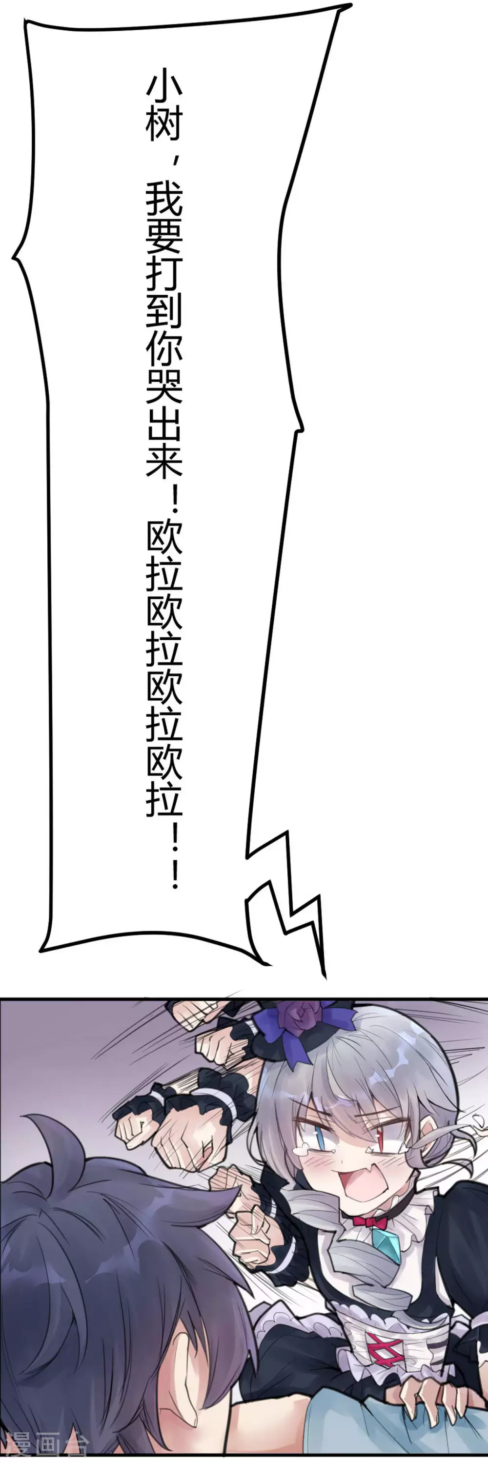 第11话 苍银的少年118