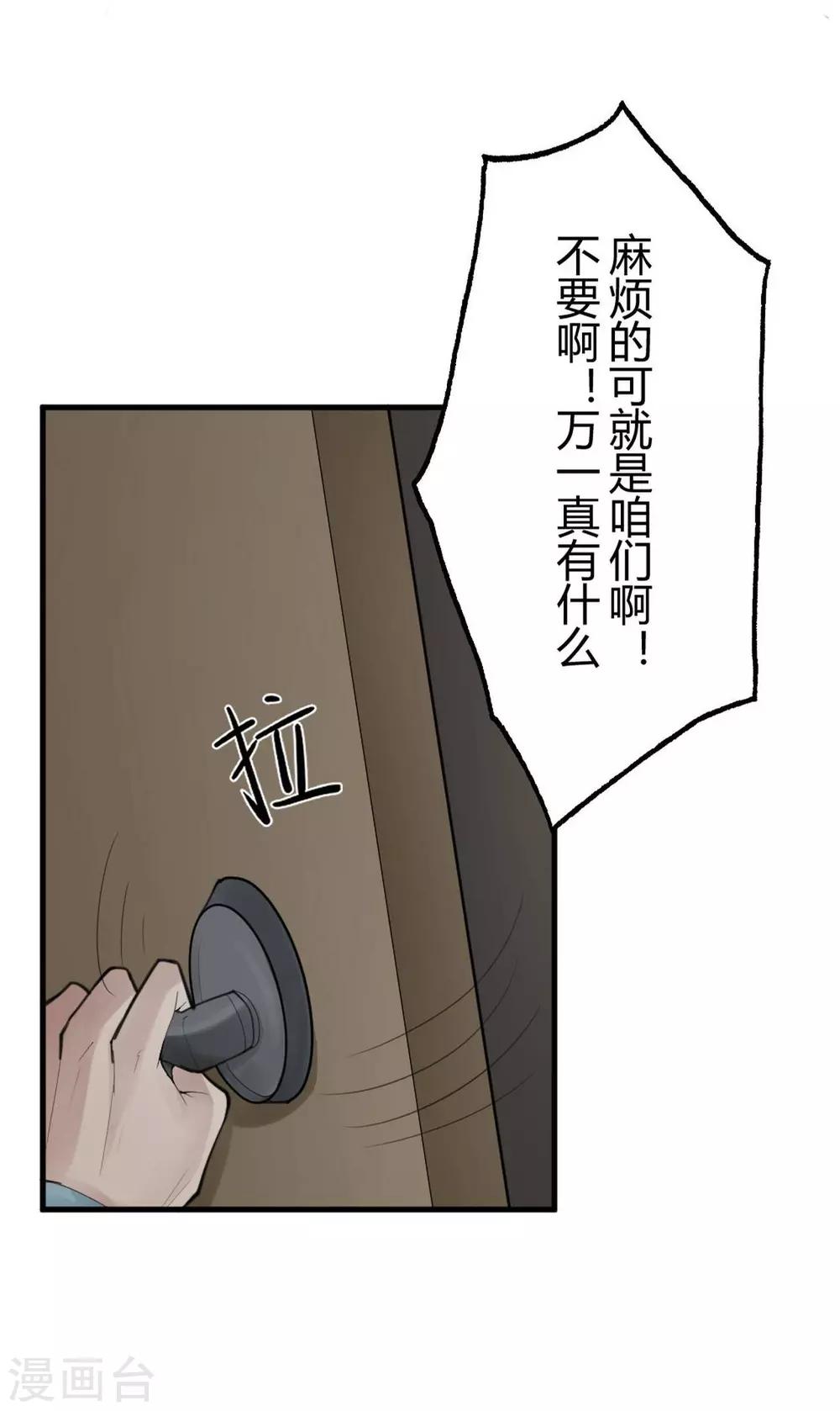 第8话 苍银的少年820