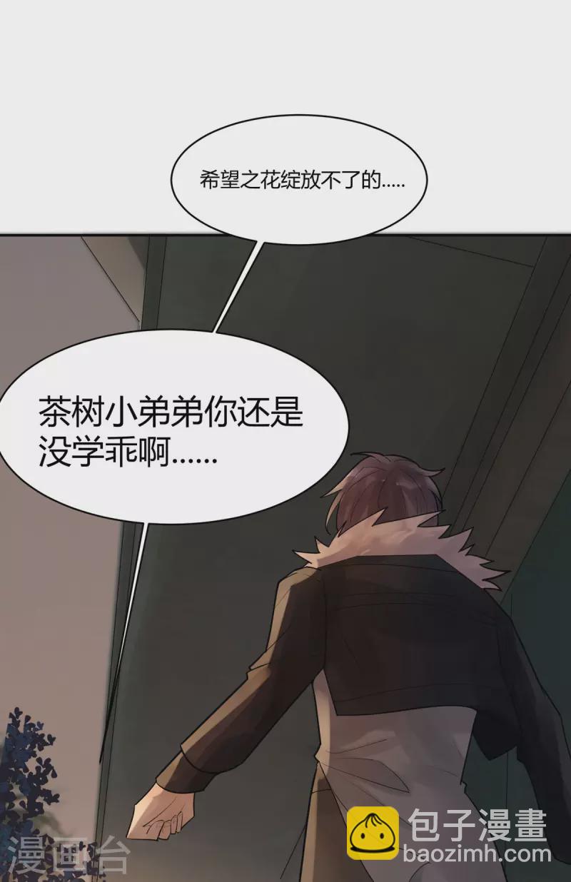 第27话 隐秘的大厦2031
