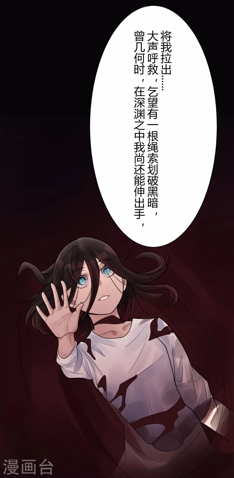 第38话 隐秘的大厦316