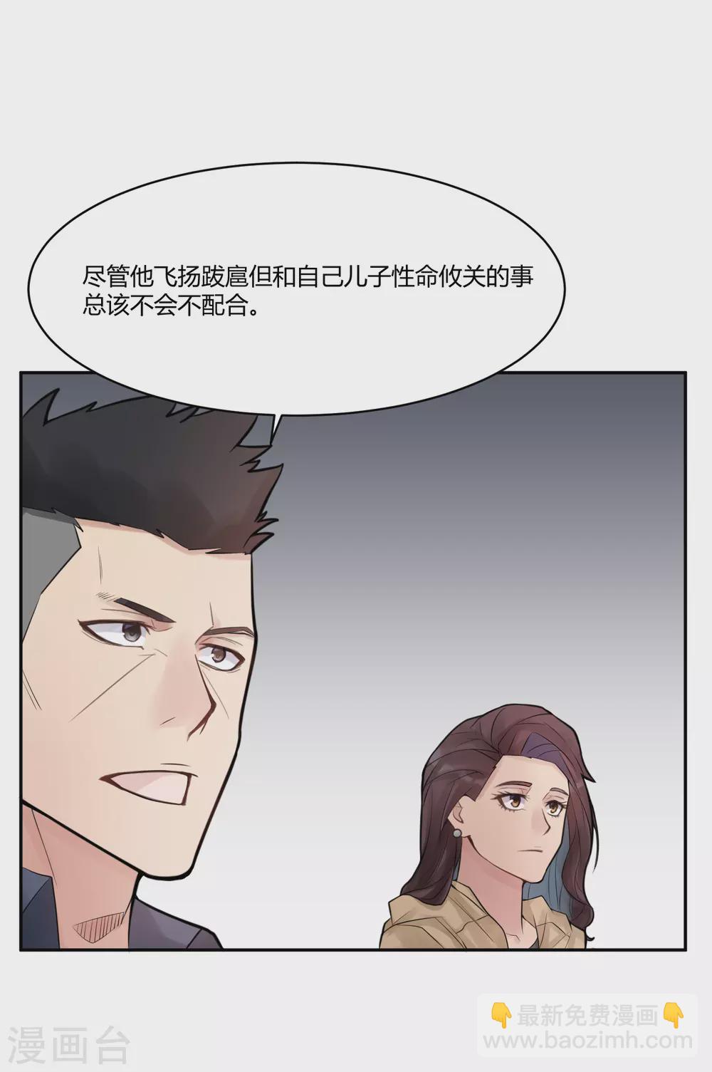 第23话 苍银的少年2326