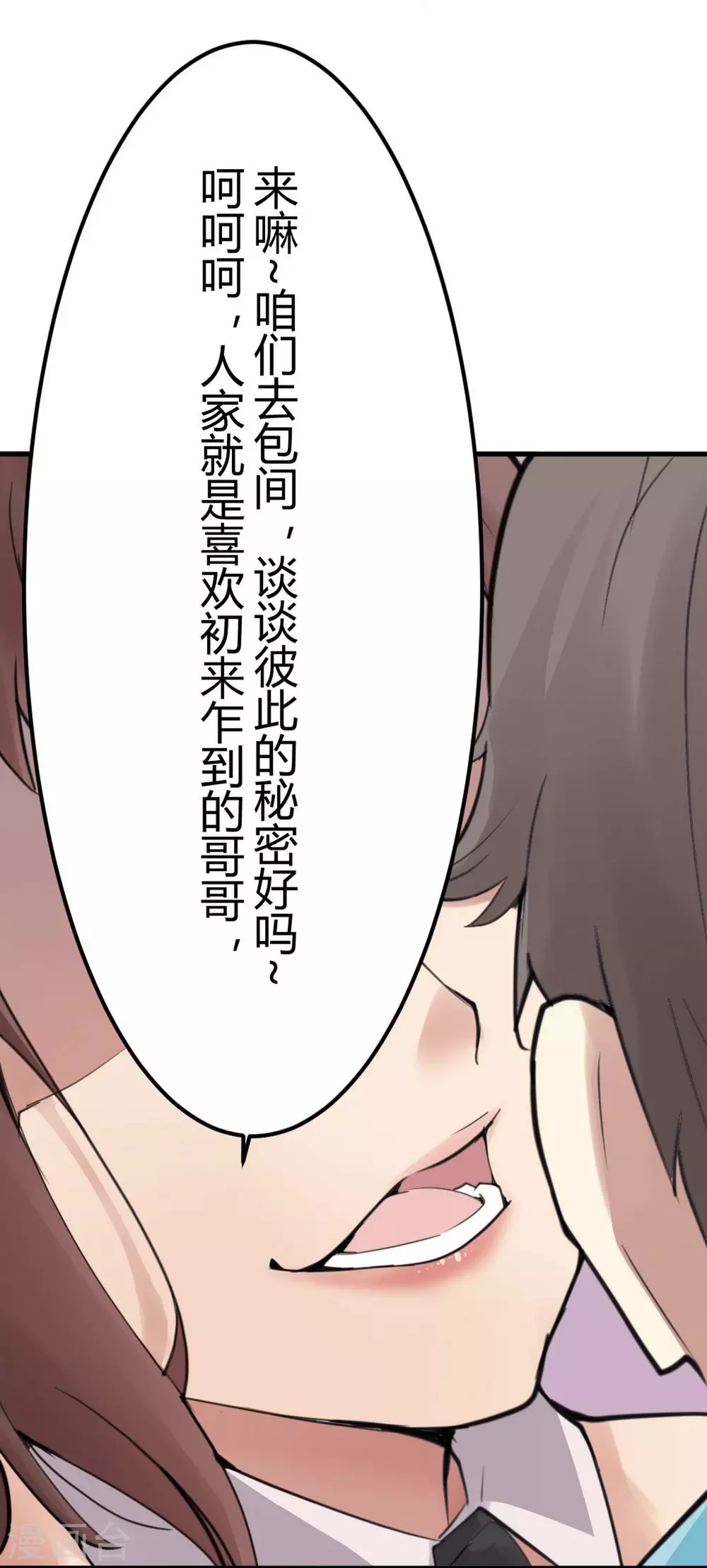 第9话 苍银的少年916