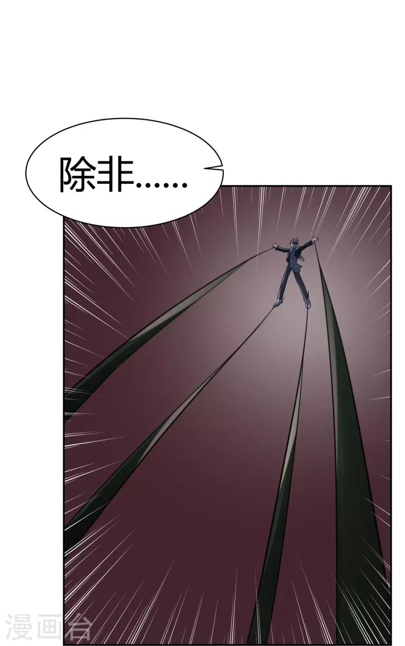 第46话 隐秘的大厦3910