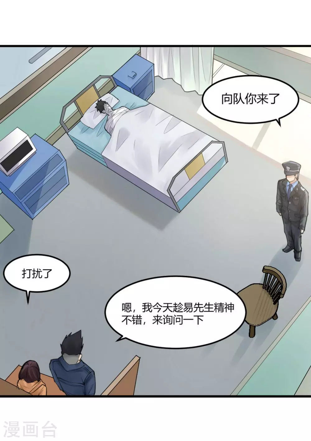 第14话 苍银的少年146