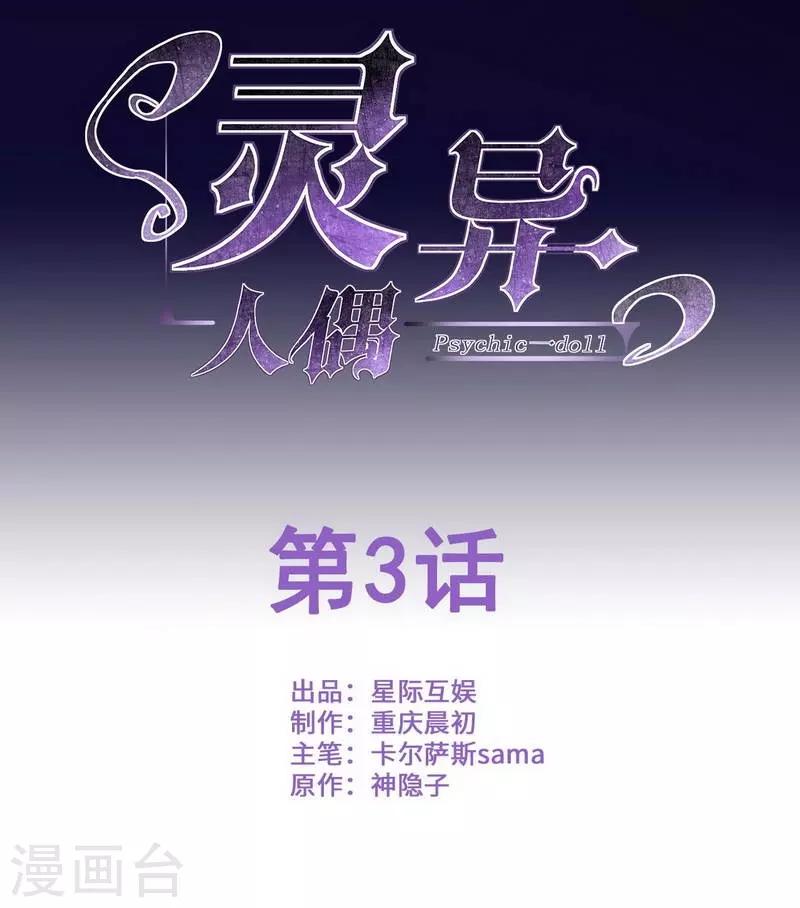第3话 苍银的少年30