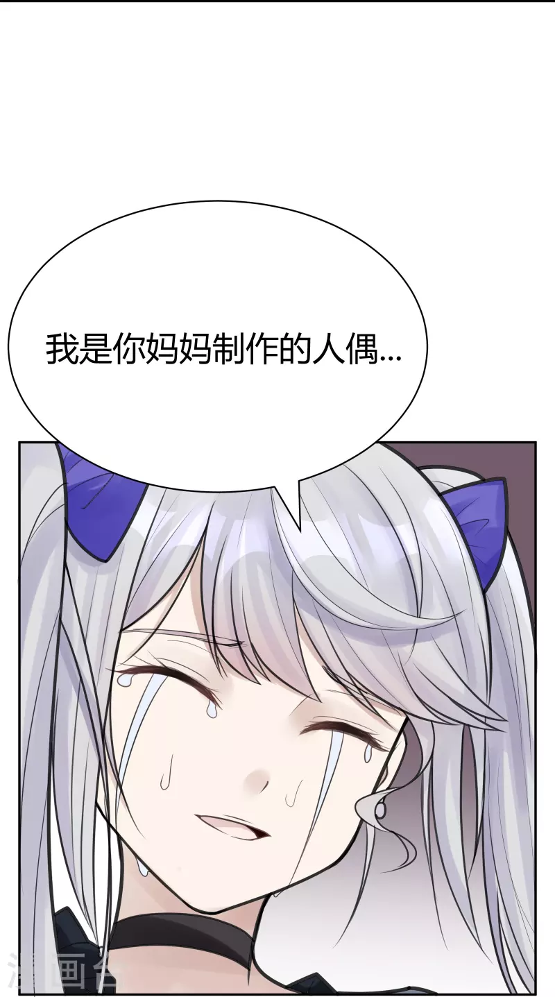 第42话 隐秘的大厦3516