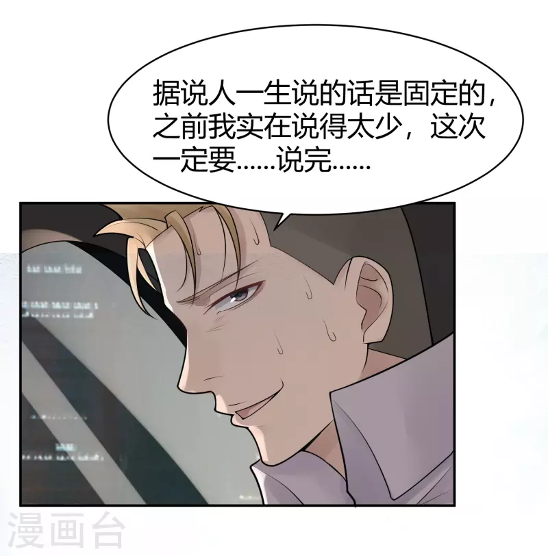 第31话 隐秘的大厦2416