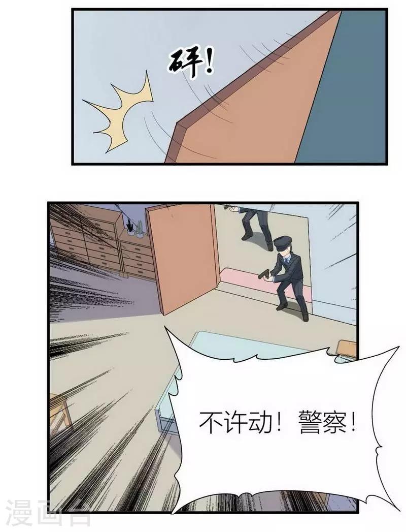 第3话 苍银的少年35