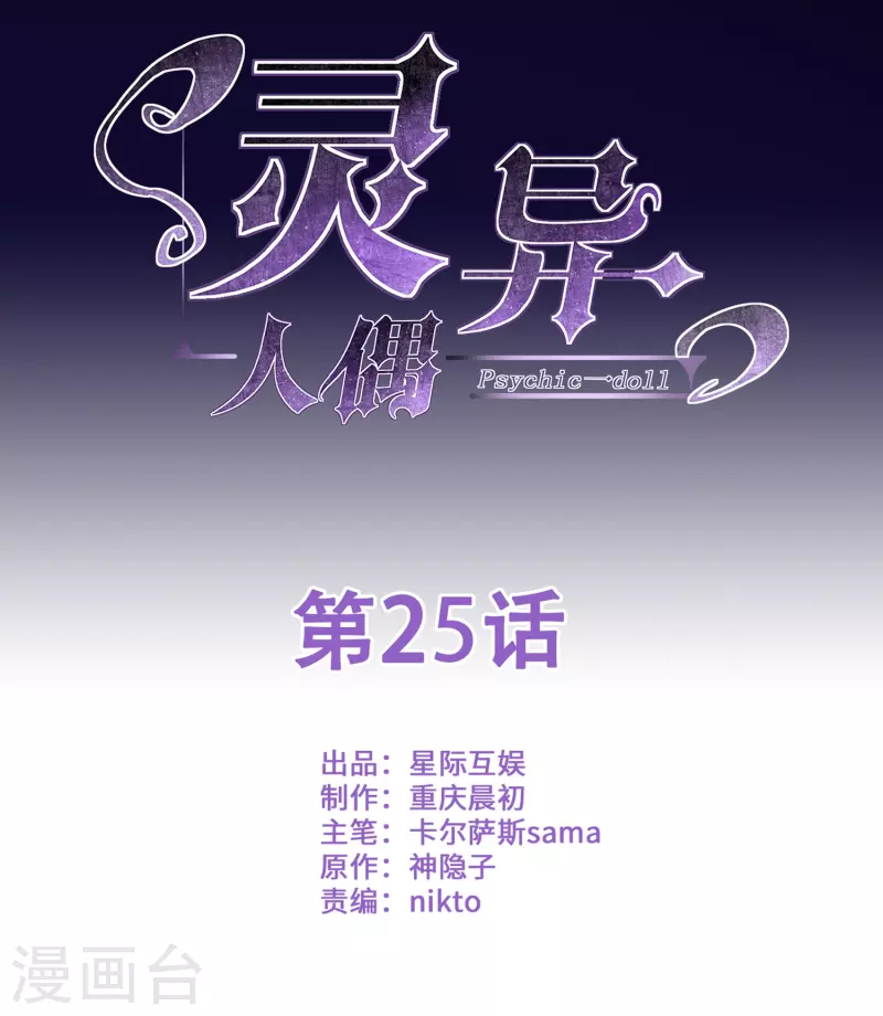 第25话 隐秘的大厦180