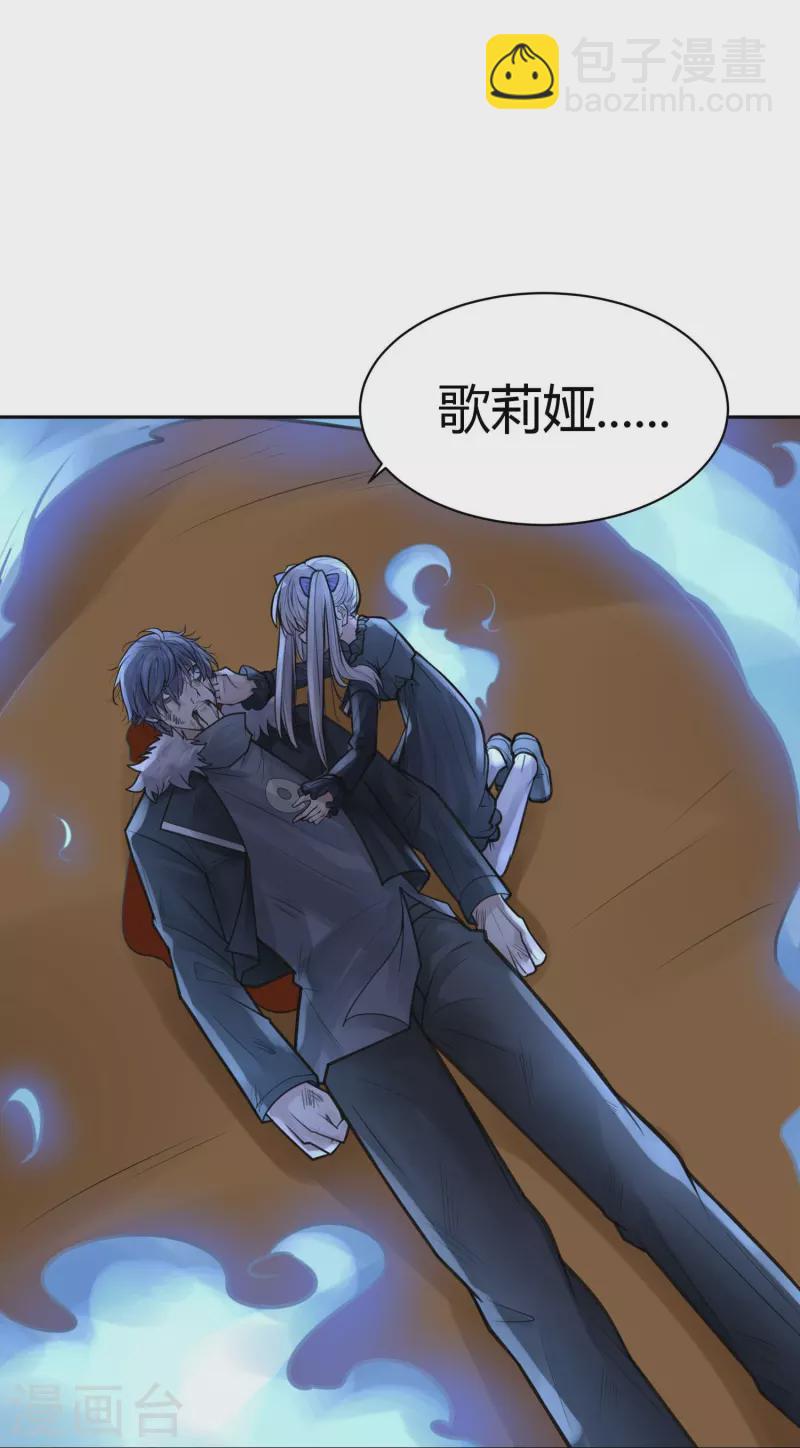 第47话 隐秘的大厦4014