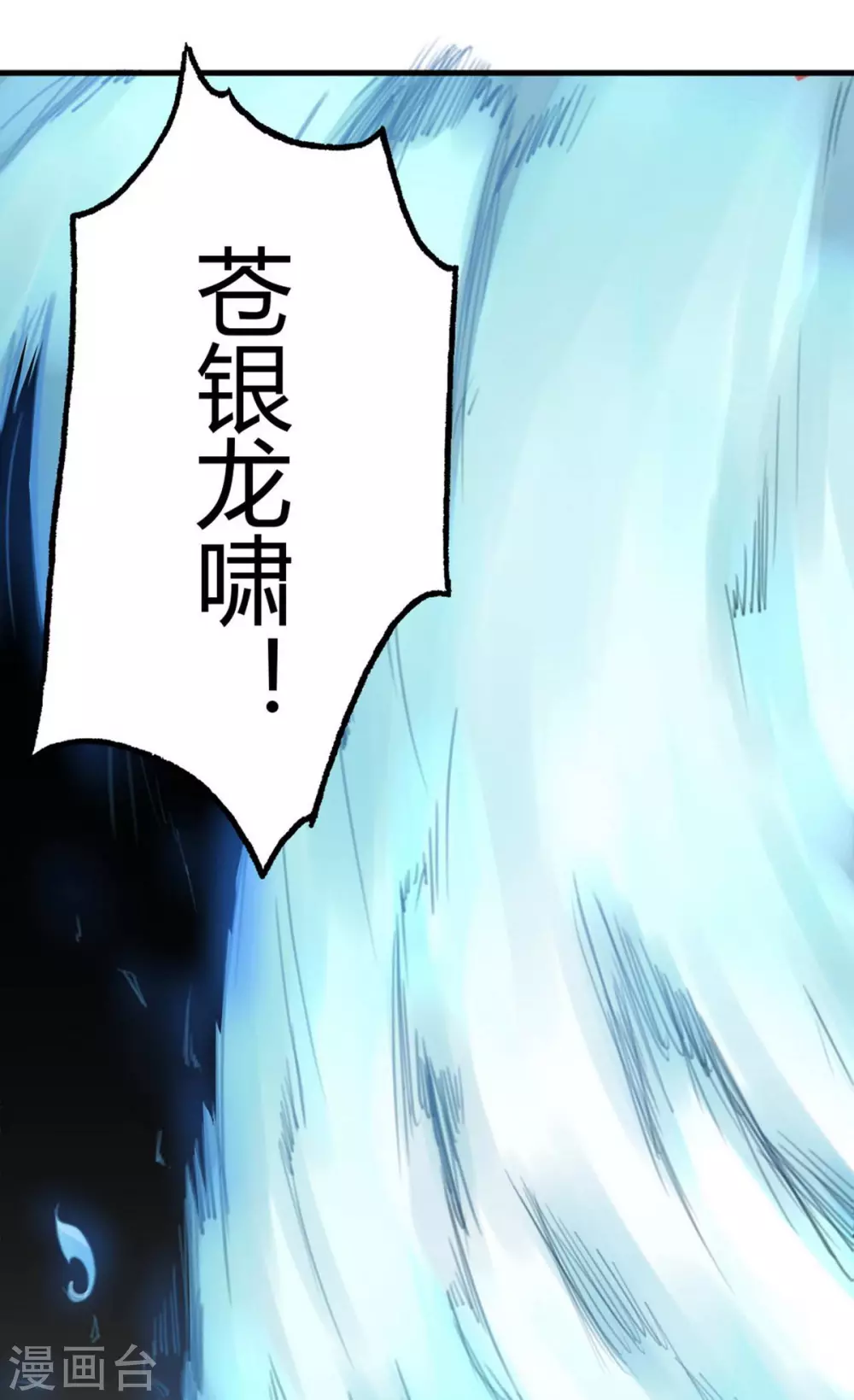 第14话 苍银的少年1425