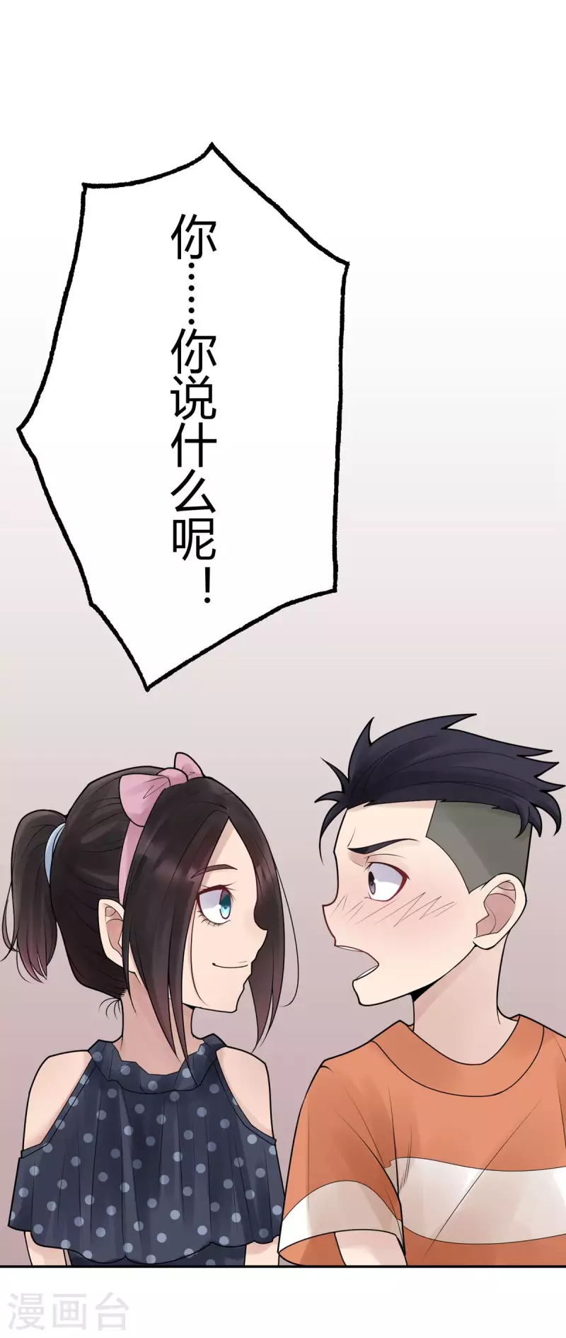 第32话 隐秘的大厦255